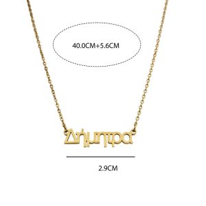 Κολιέ Απο Ανοξείδωτο Ατσάλι Δήμητρα - ΧρυσόA12168AD