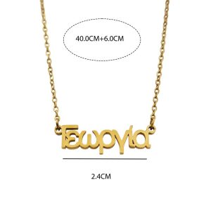 Κολιέ Απο Ανοξείδωτο Ατσάλι Γεωργία - ΧρυσόA12168AG