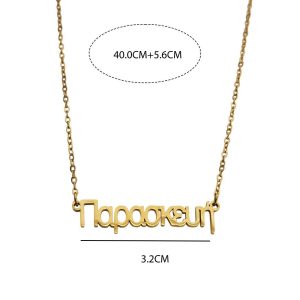 Κολιέ Απο Ανοξείδωτο Ατσάλι Με Όνομα Παρασκευή - ΑσημίA12168BP