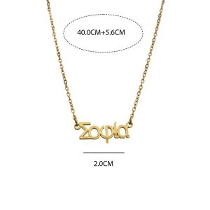 Κολιέ Απο Ανοξείδωτο Ατσάλι Με Όνομα Σοφία - ΑσημίA12168BS